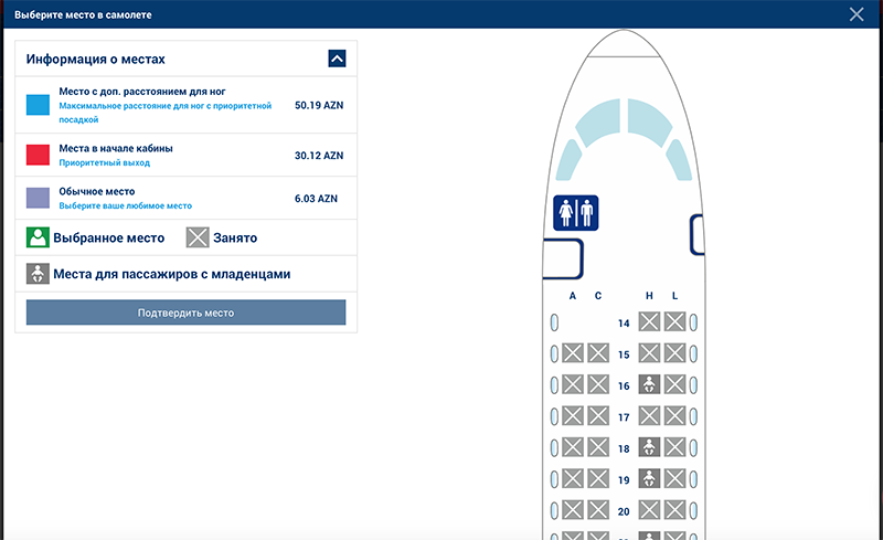 Air astana бронирование мест